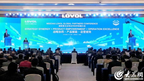 濰柴雷沃智慧農業2025年全球合作伙伴發展大會召開，聚焦技術推廣服務新突破