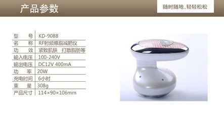 批發(fā)采購個(gè)護(hù)保健電器配件與RF射頻爆脂減肥儀 阿里巴巴平臺(tái)一站式解決方案